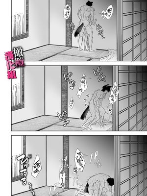 [おしゃれな恋] 私はオオカミ獣人の生交尾でメスになる_TL_002_071_