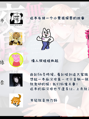 [おしゃれな恋] 私はオオカミ獣人の生交尾でメスになる_TL_002_077_