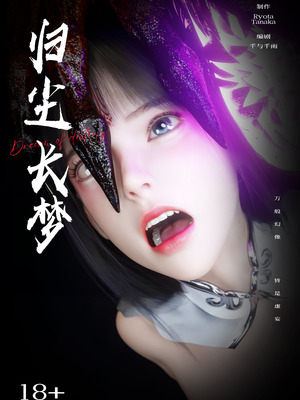 [ryota tanaka] 逆轉S2 08