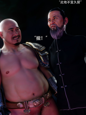 [ryota tanaka] 逆轉S2 08_008