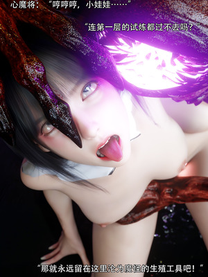 [ryota tanaka] 逆轉S2 08_065