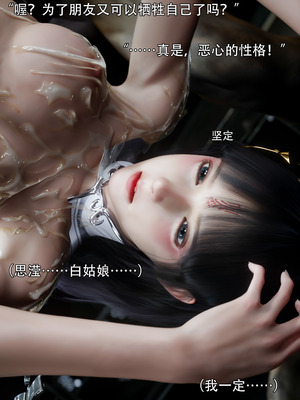 [ryota tanaka] 逆轉S2 08_098