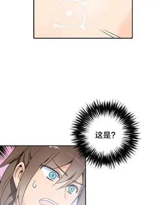 樓主的寶座 1-79話[完結]_001013
