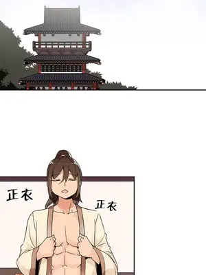 樓主的寶座 1-79話[完結]_001015