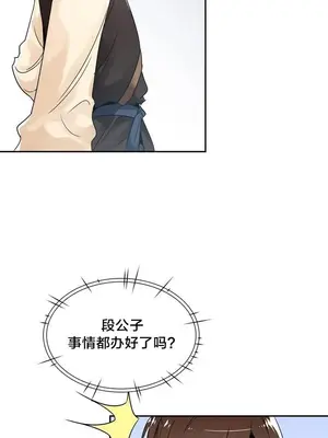 樓主的寶座 1-79話[完結]_001016