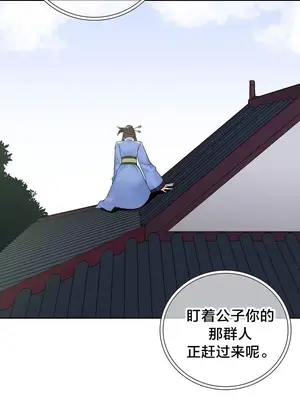 樓主的寶座 1-79話[完結]_001017