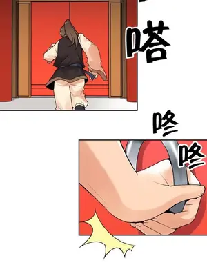 樓主的寶座 1-79話[完結]_002001