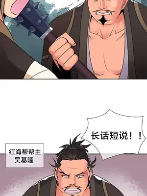 樓主的寶座 1-79話[完結]_002003
