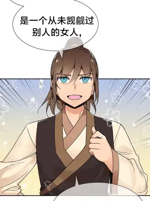 樓主的寶座 1-79話[完結]_002005