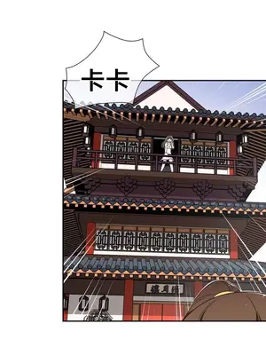 樓主的寶座 1-79話[完結]_002006