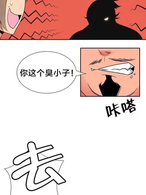 樓主的寶座 1-79話[完結]_002007