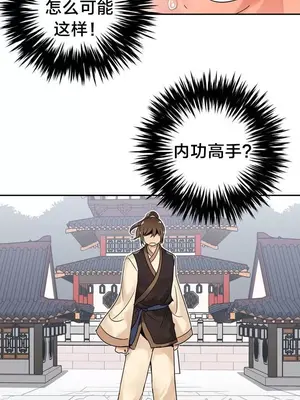 樓主的寶座 1-79話[完結]_002010