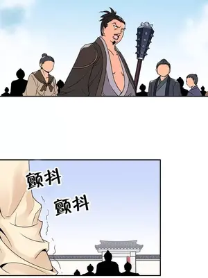 樓主的寶座 1-79話[完結]_002011