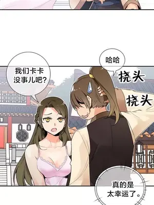 樓主的寶座 1-79話[完結]_002012