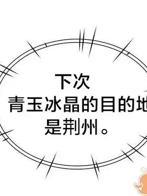 樓主的寶座 1-79話[完結]_002013