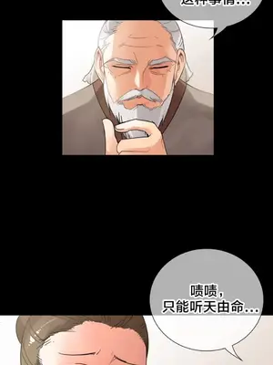 樓主的寶座 1-79話[完結]_003003