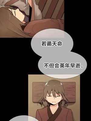 樓主的寶座 1-79話[完結]_003004