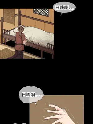 樓主的寶座 1-79話[完結]_003005