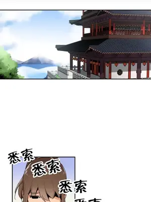 樓主的寶座 1-79話[完結]_003006