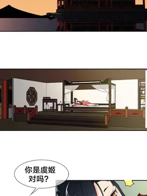 樓主的寶座 1-79話[完結]_003008