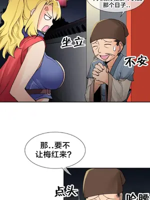 樓主的寶座 1-79話[完結]_004003