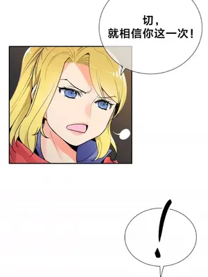 樓主的寶座 1-79話[完結]_004004