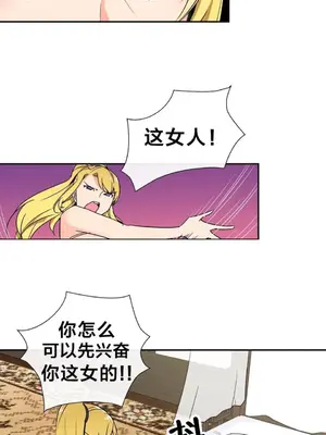 樓主的寶座 1-79話[完結]_004008