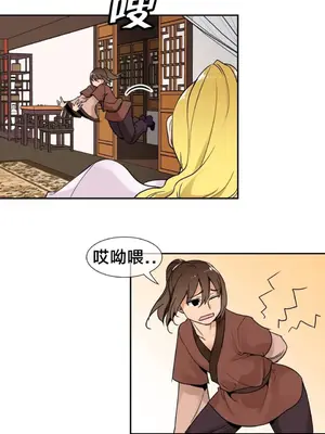 樓主的寶座 1-79話[完結]_004011