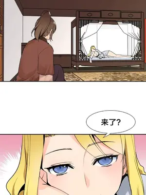 樓主的寶座 1-79話[完結]_004012