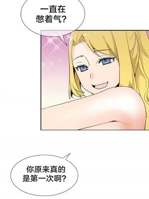 樓主的寶座 1-79話[完結]_005009