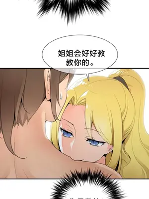 樓主的寶座 1-79話[完結]_005010