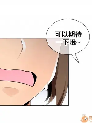 樓主的寶座 1-79話[完結]_005012