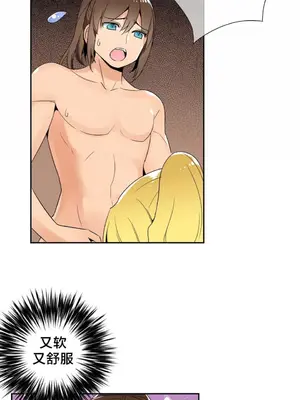 樓主的寶座 1-79話[完結]_005013