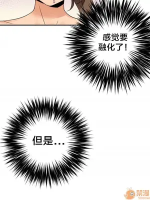 樓主的寶座 1-79話[完結]_005014