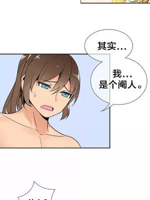 樓主的寶座 1-79話[完結]_005015