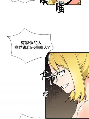 樓主的寶座 1-79話[完結]_005016