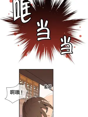 樓主的寶座 1-79話[完結]_005017