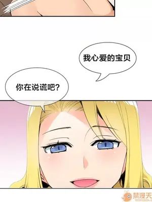 樓主的寶座 1-79話[完結]_005018