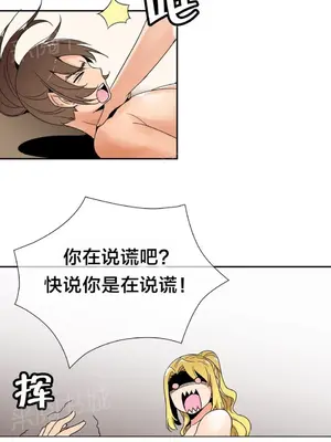 樓主的寶座 1-79話[完結]_006001