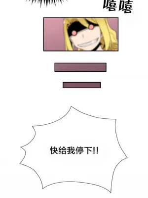 樓主的寶座 1-79話[完結]_006002