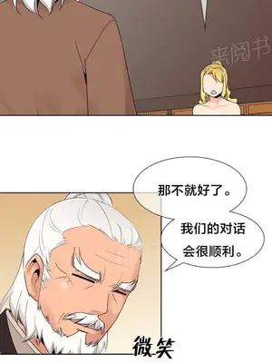 樓主的寶座 1-79話[完結]_006005