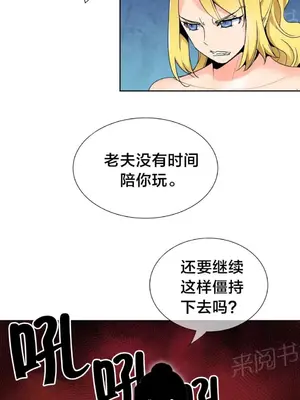 樓主的寶座 1-79話[完結]_006007