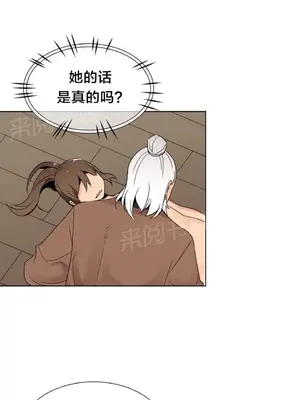 樓主的寶座 1-79話[完結]_007003