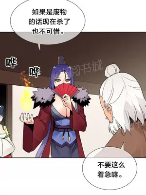 樓主的寶座 1-79話[完結]_007005