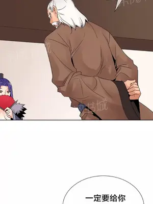 樓主的寶座 1-79話[完結]_007006