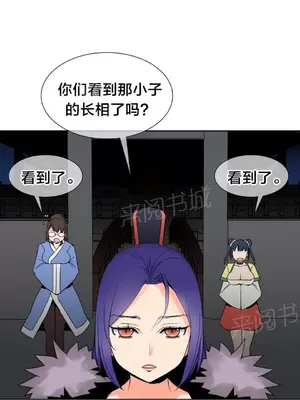 樓主的寶座 1-79話[完結]_007008