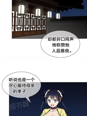 樓主的寶座 1-79話[完結]_007009