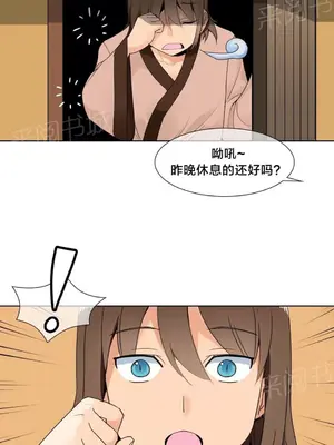 樓主的寶座 1-79話[完結]_008002