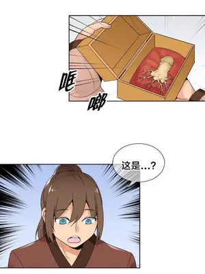 樓主的寶座 1-79話[完結]_008004