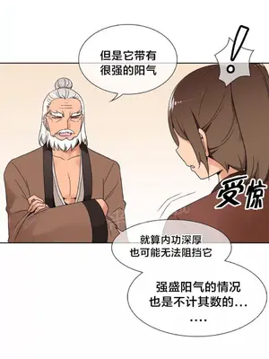 樓主的寶座 1-79話[完結]_008005